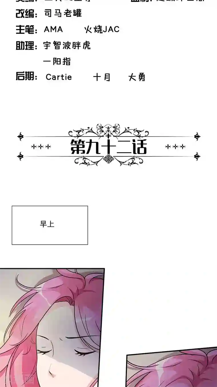 一纸契约第92话 都跟我来办公室