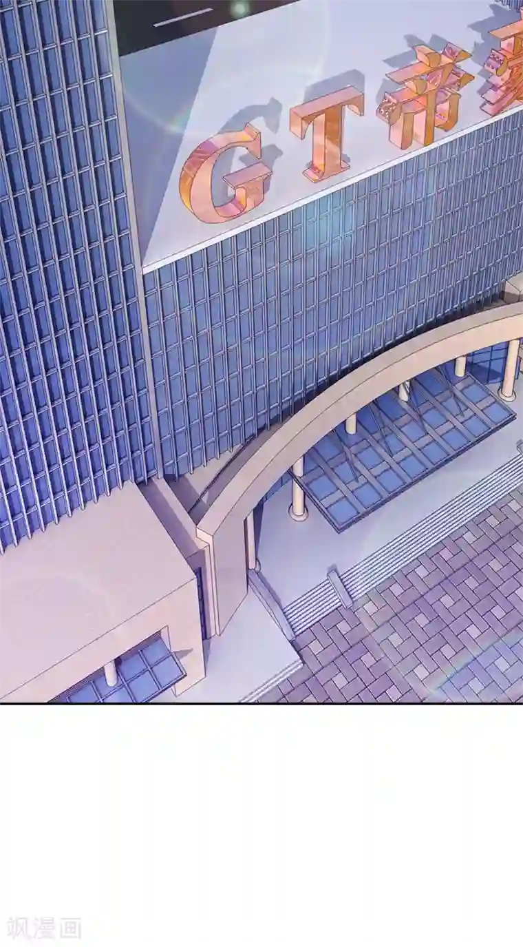 一纸契约第92话 都跟我来办公室