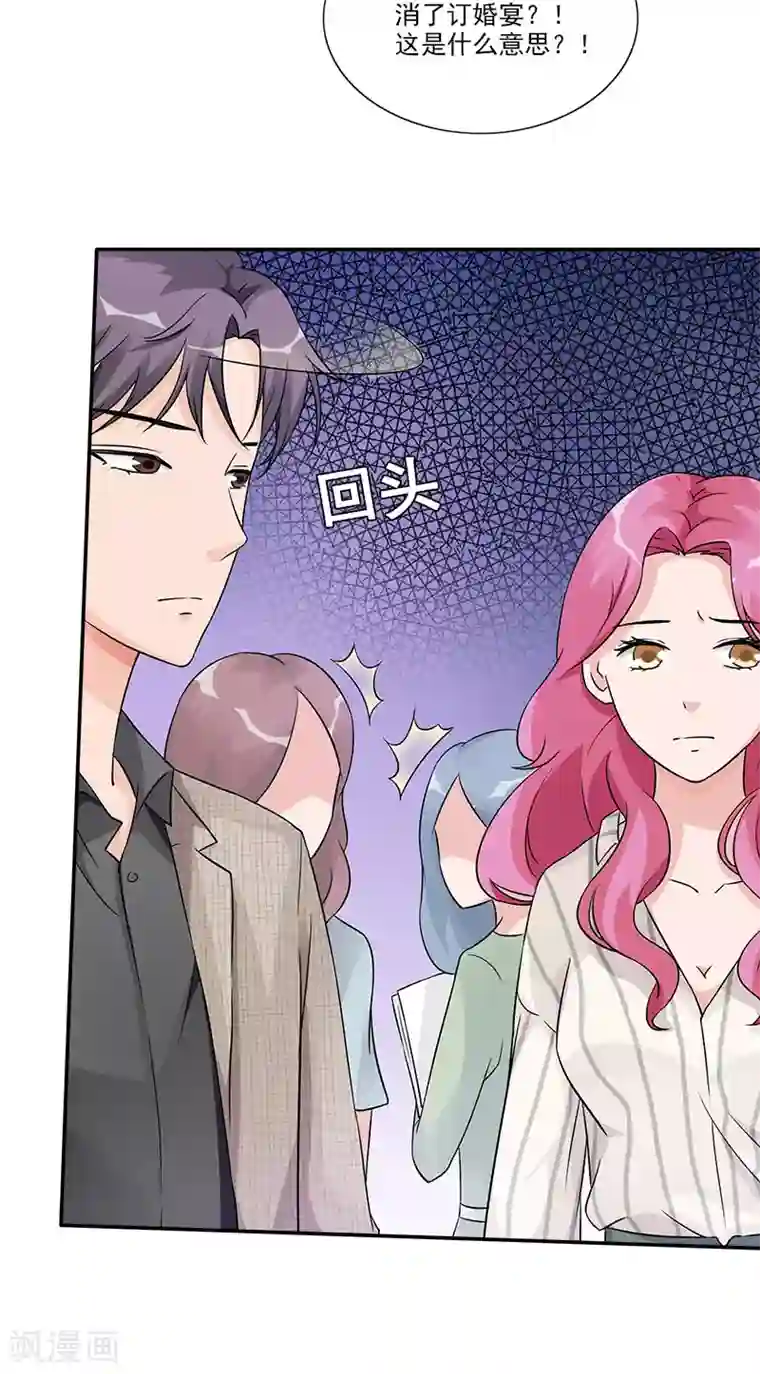 一纸契约第92话 都跟我来办公室