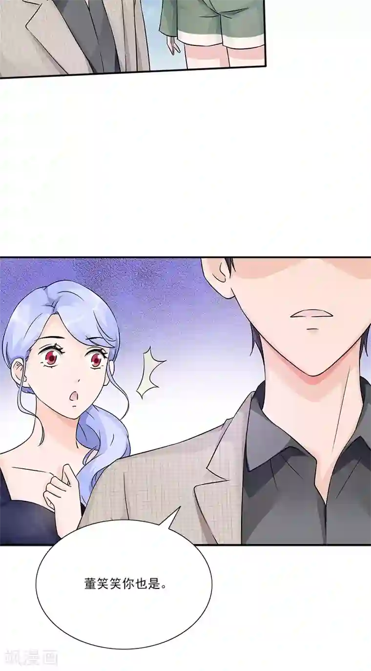 一纸契约第92话 都跟我来办公室