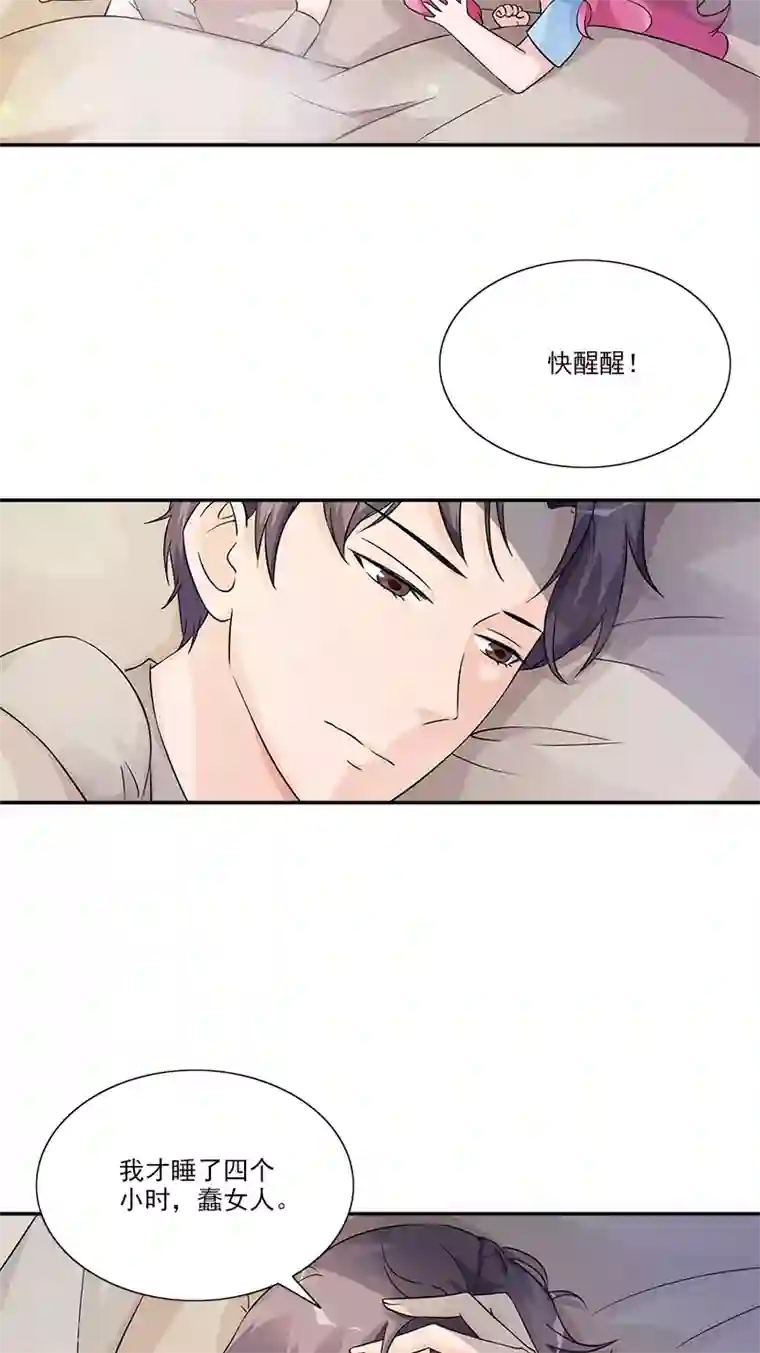 一纸契约第92话 都跟我来办公室