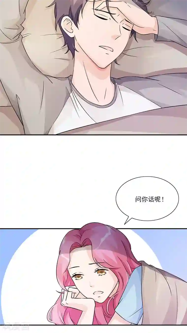 一纸契约第92话 都跟我来办公室