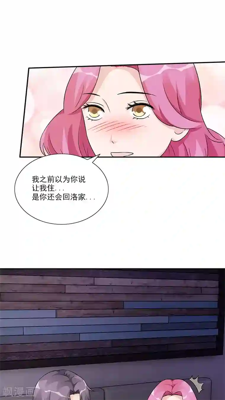 一纸契约第92话 都跟我来办公室