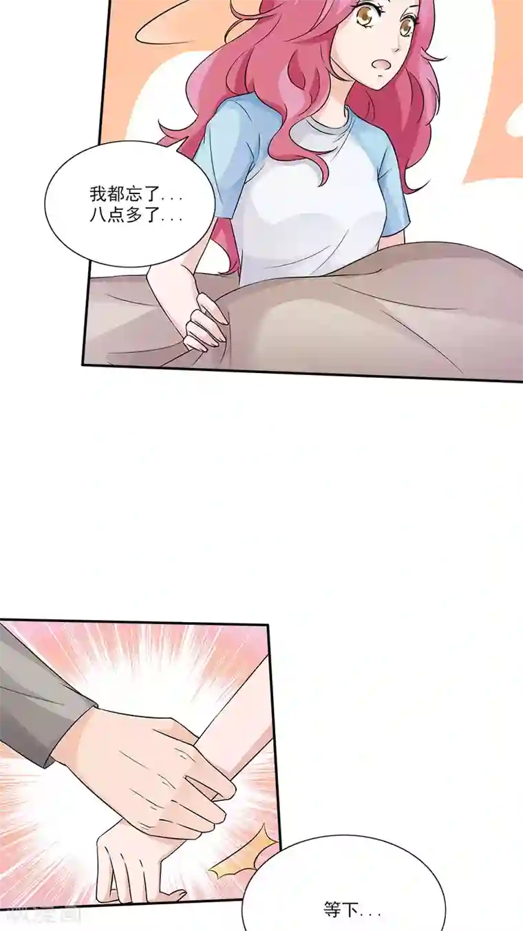 一纸契约第92话 都跟我来办公室