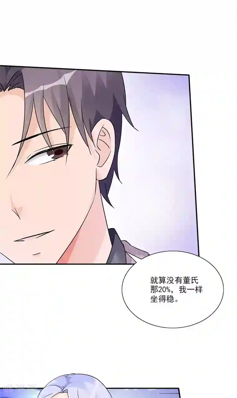 一纸契约第93话 最后的特权