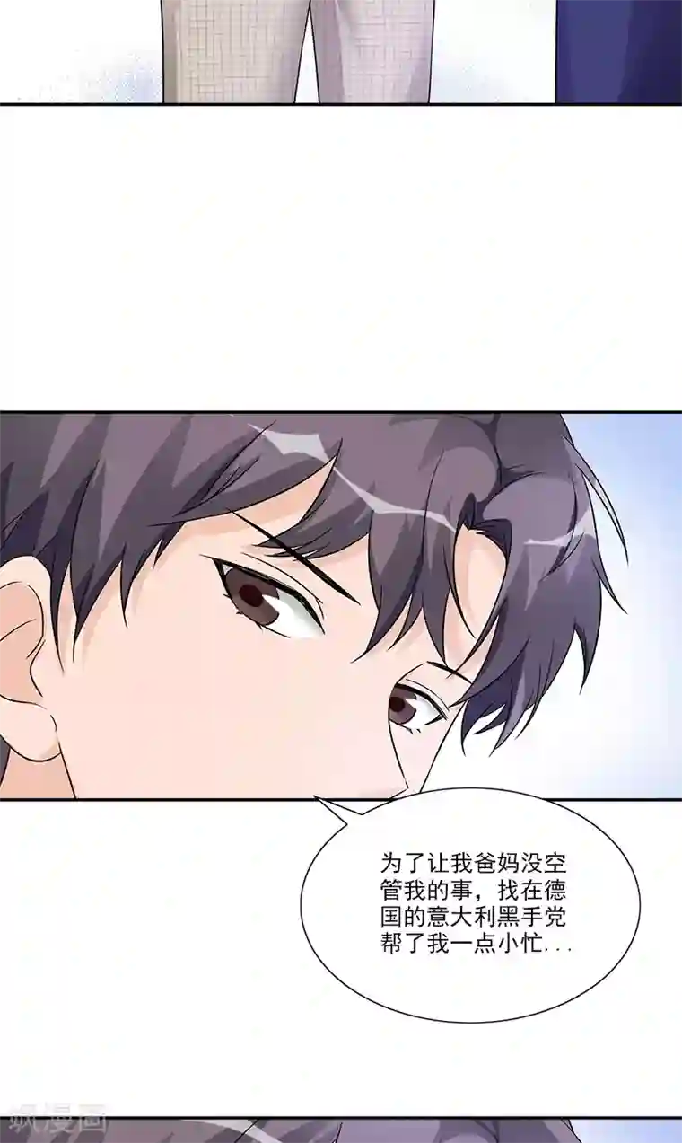 一纸契约第93话 最后的特权