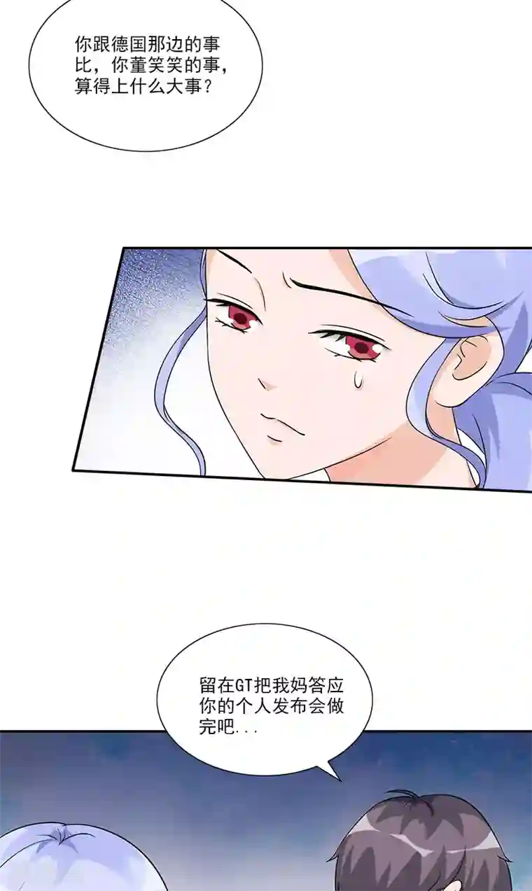 一纸契约第93话 最后的特权