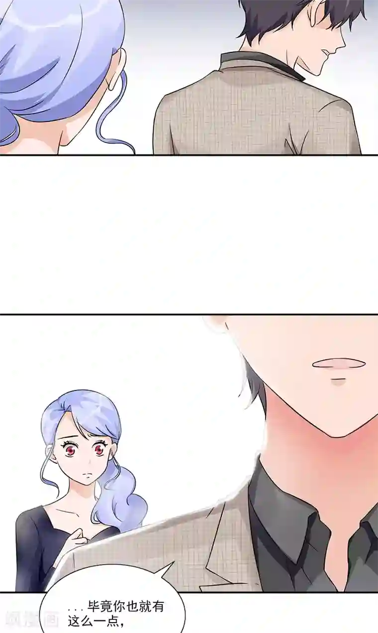 一纸契约第93话 最后的特权