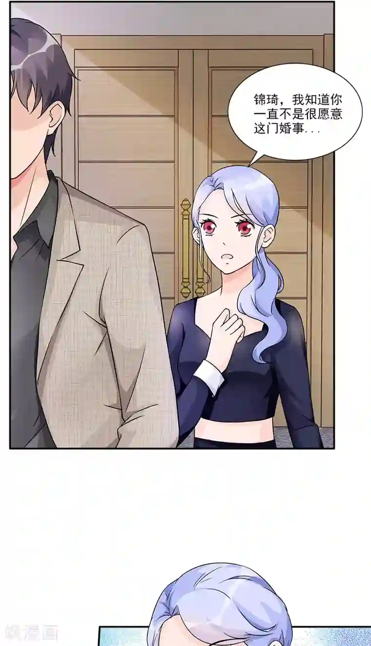 一纸契约第93话 最后的特权