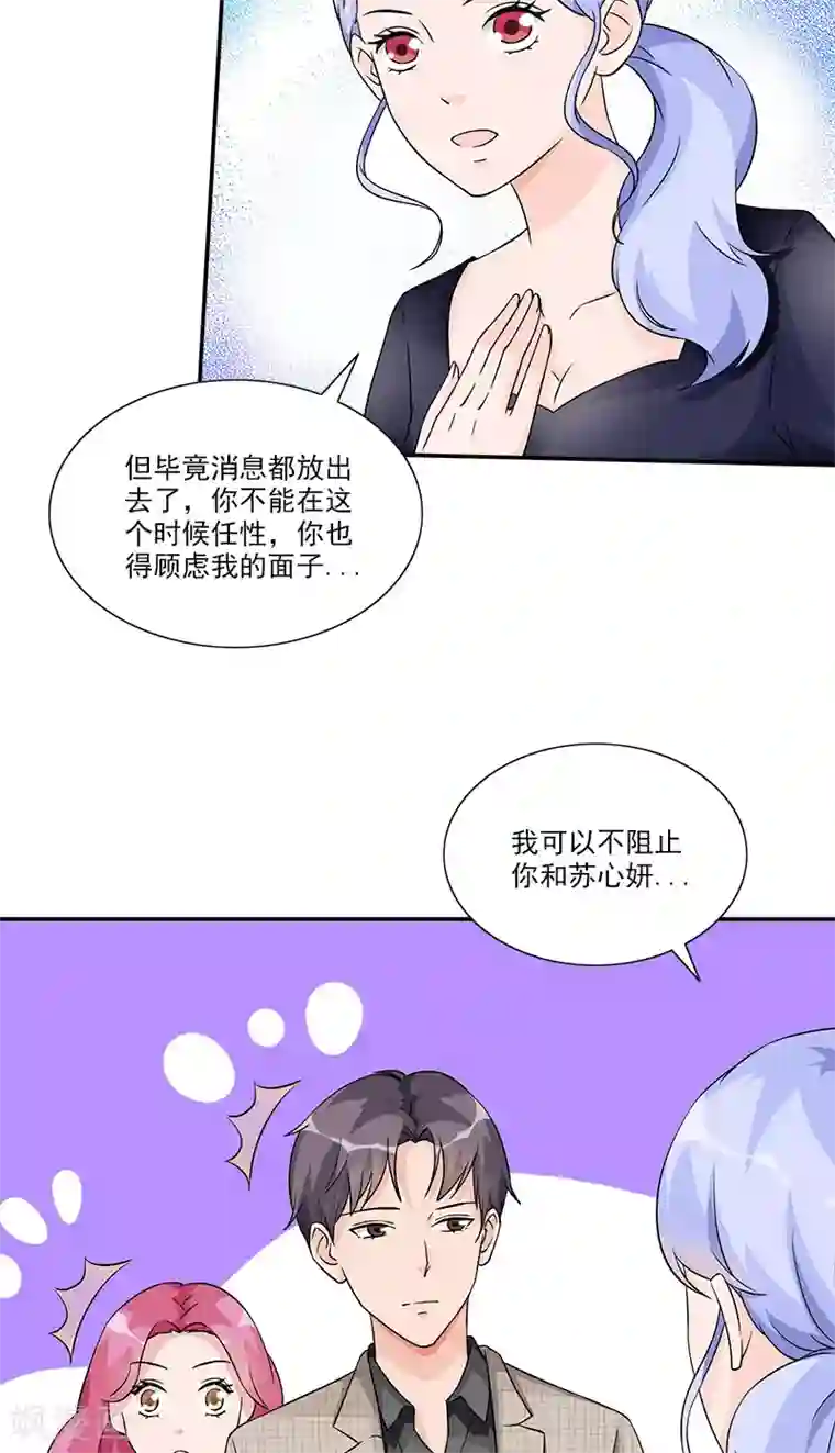 一纸契约第93话 最后的特权