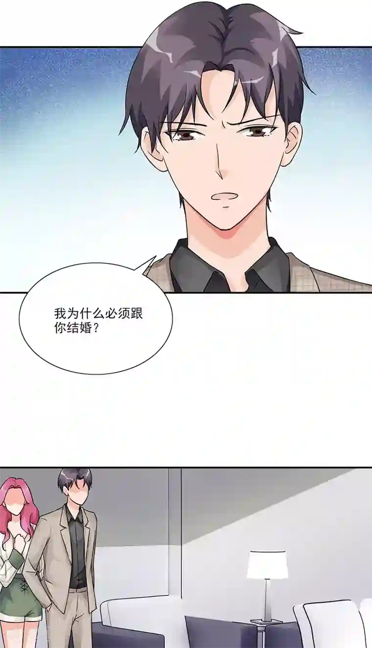 一纸契约第93话 最后的特权