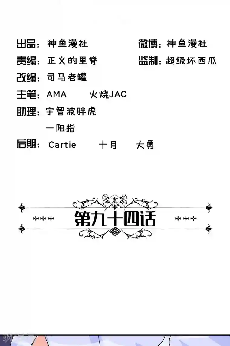 一纸契约第94话 洛氏女主人