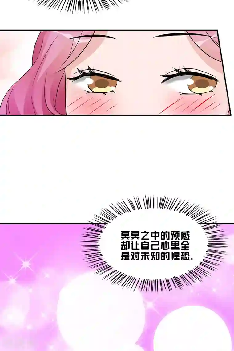 一纸契约第94话 洛氏女主人