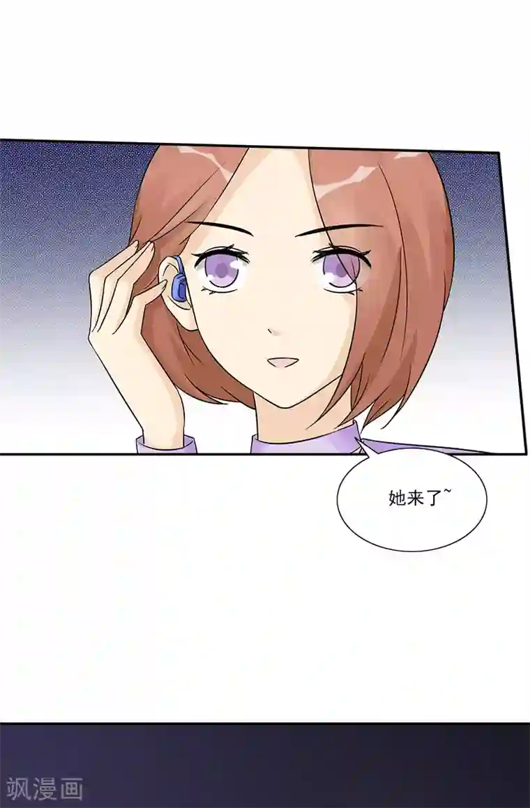 一纸契约第94话 洛氏女主人