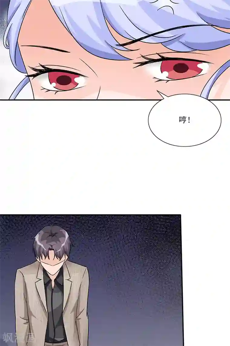 一纸契约第94话 洛氏女主人