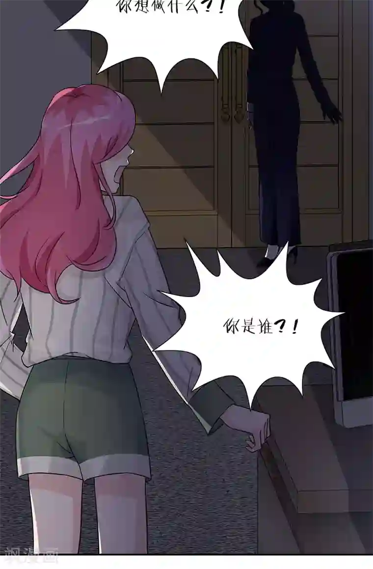 一纸契约第94话 洛氏女主人