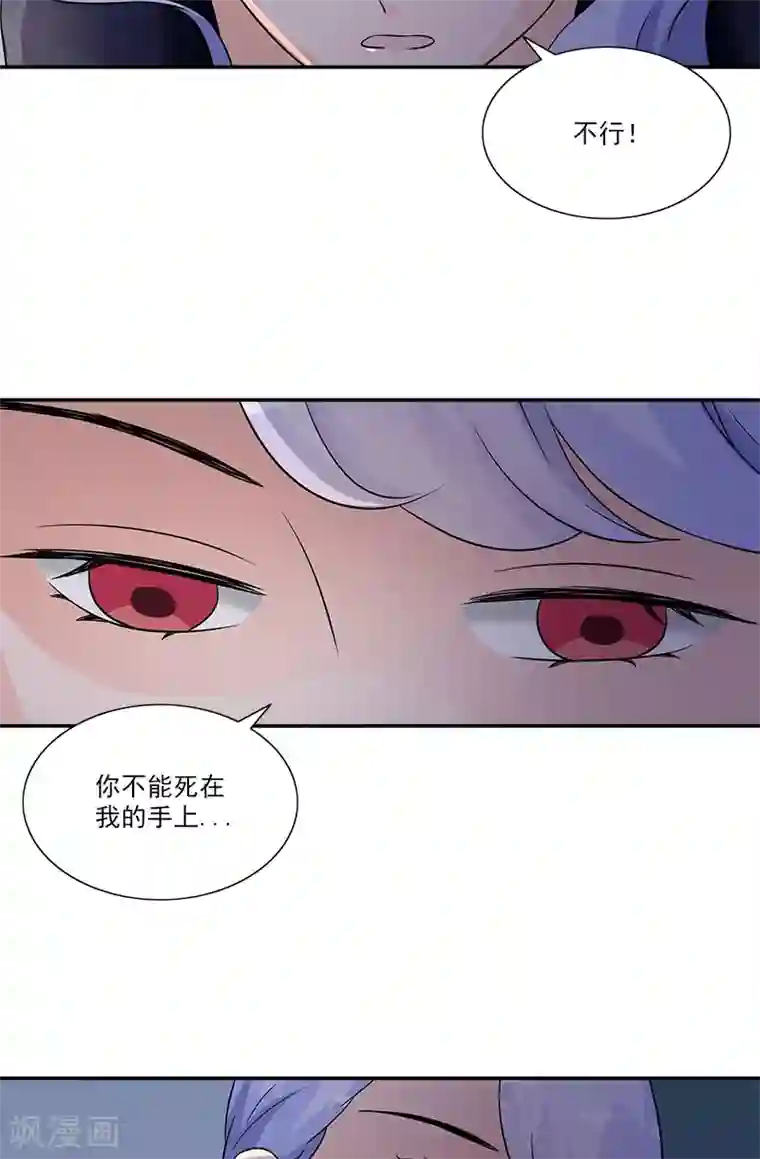 一纸契约第94话 洛氏女主人