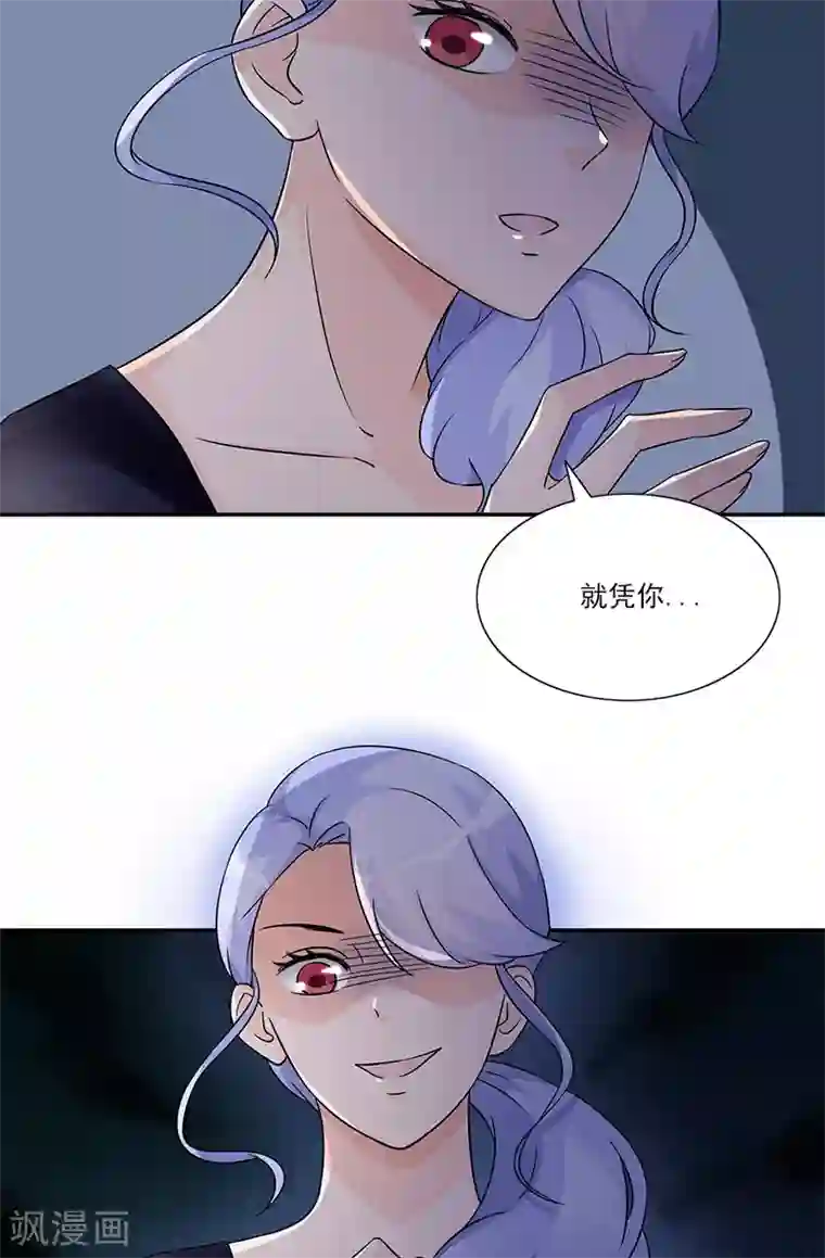 一纸契约第94话 洛氏女主人