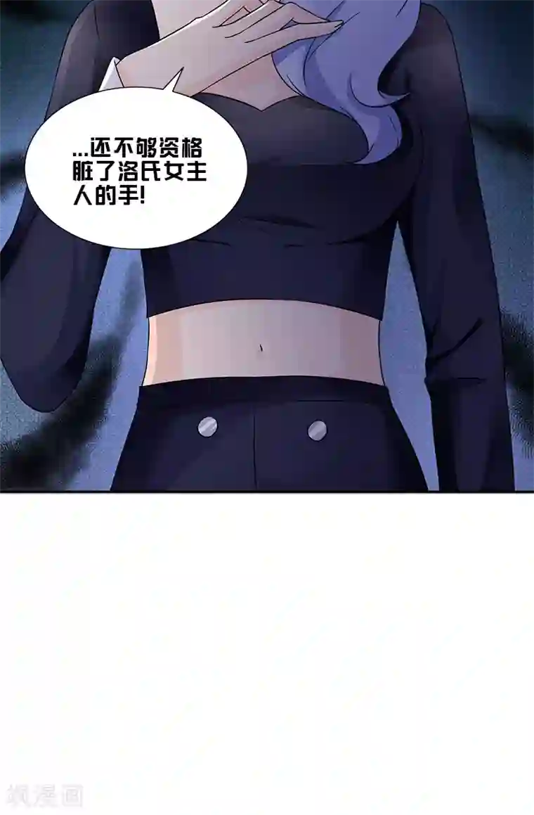 一纸契约第94话 洛氏女主人