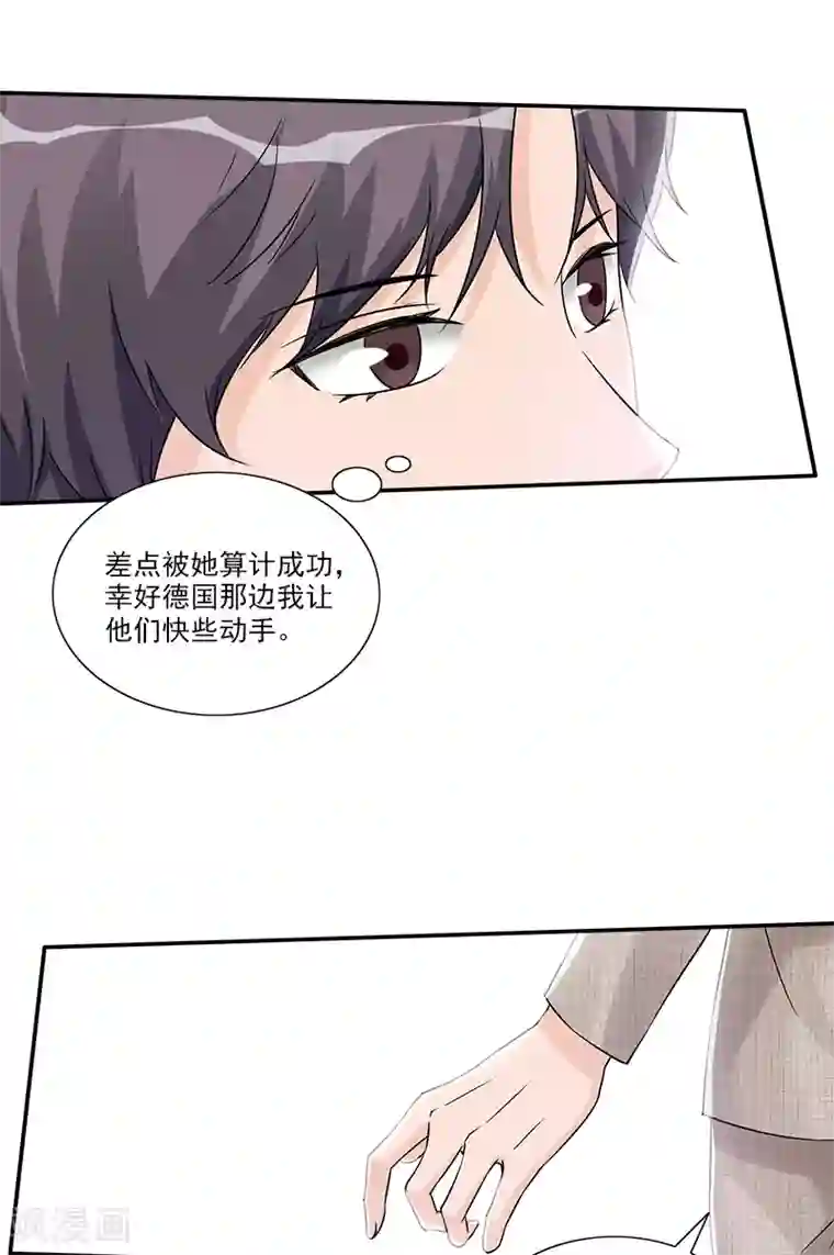 一纸契约第94话 洛氏女主人