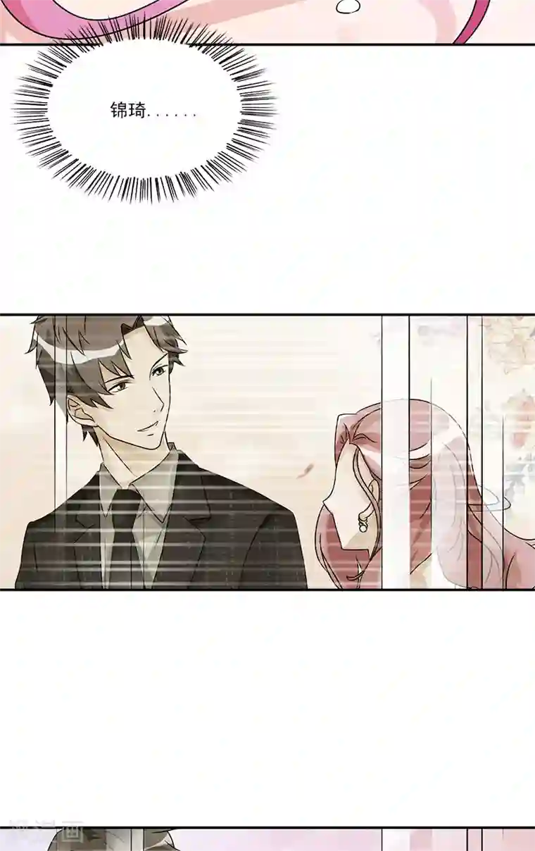 一纸契约第95话 坠楼