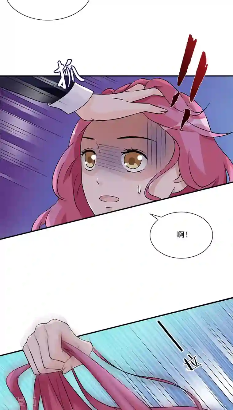 一纸契约第95话 坠楼