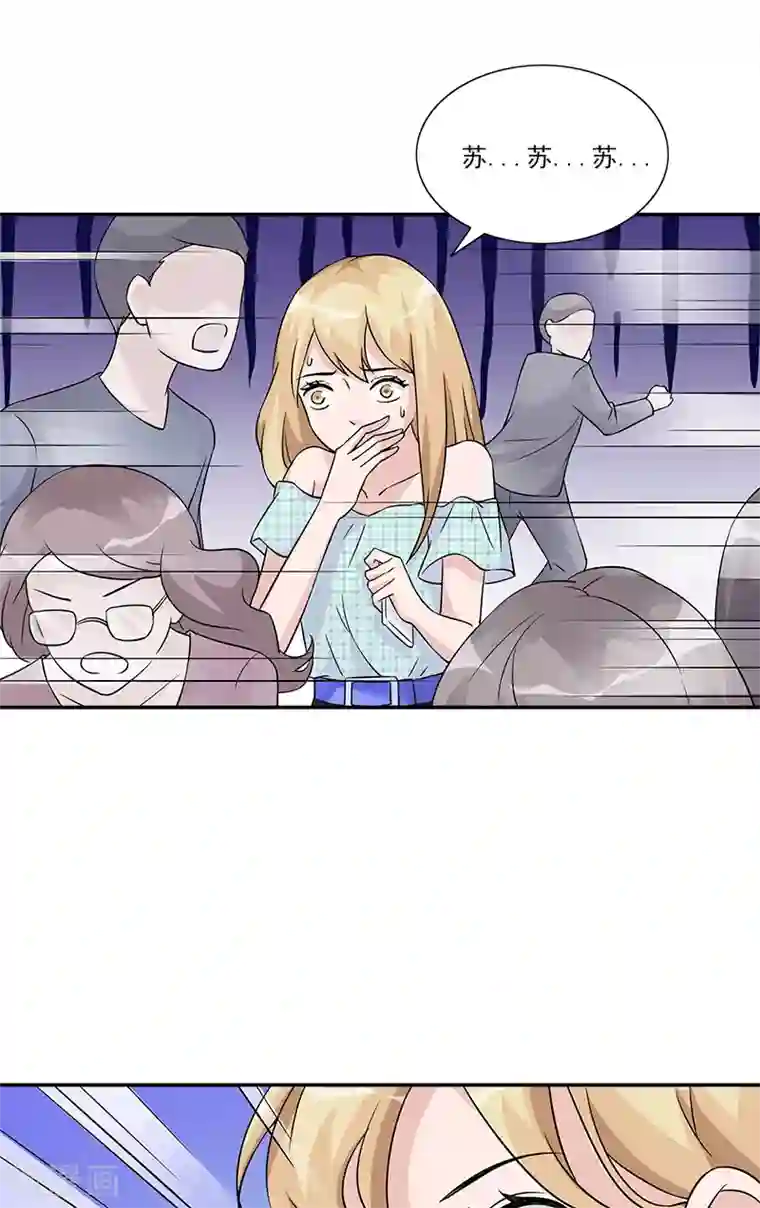 一纸契约第95话 坠楼