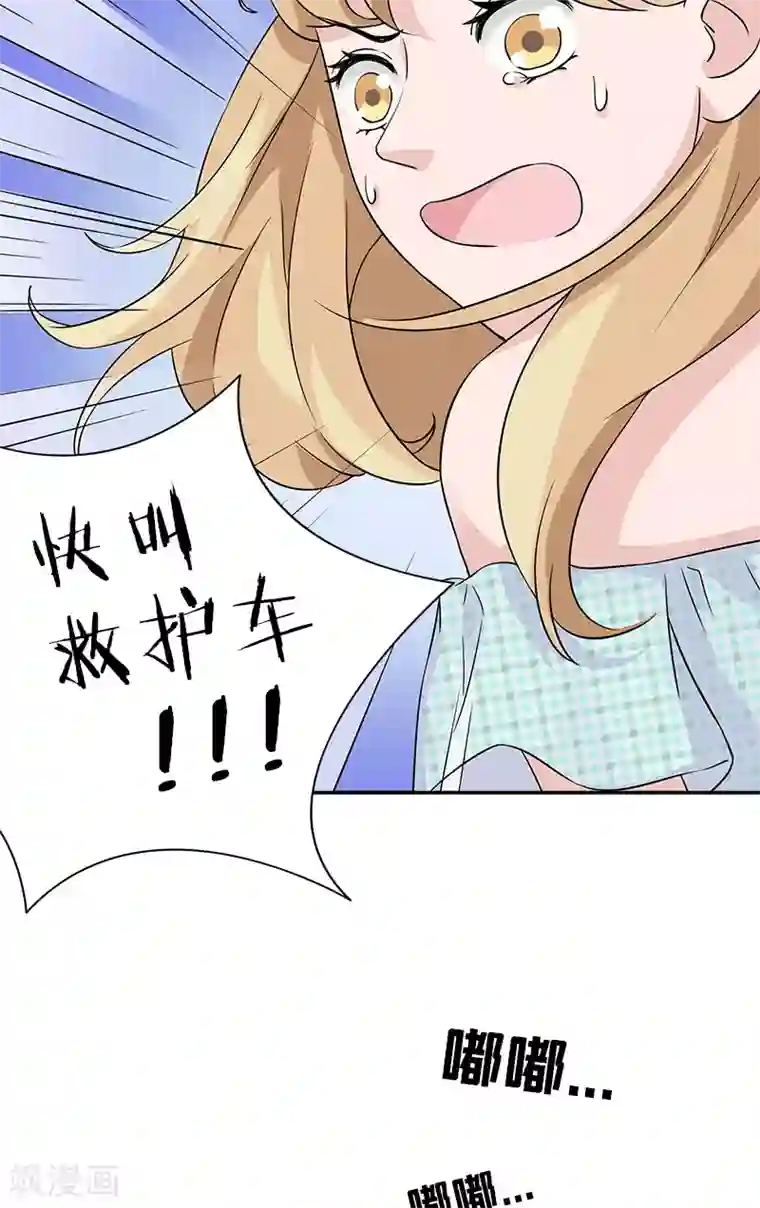 一纸契约第95话 坠楼