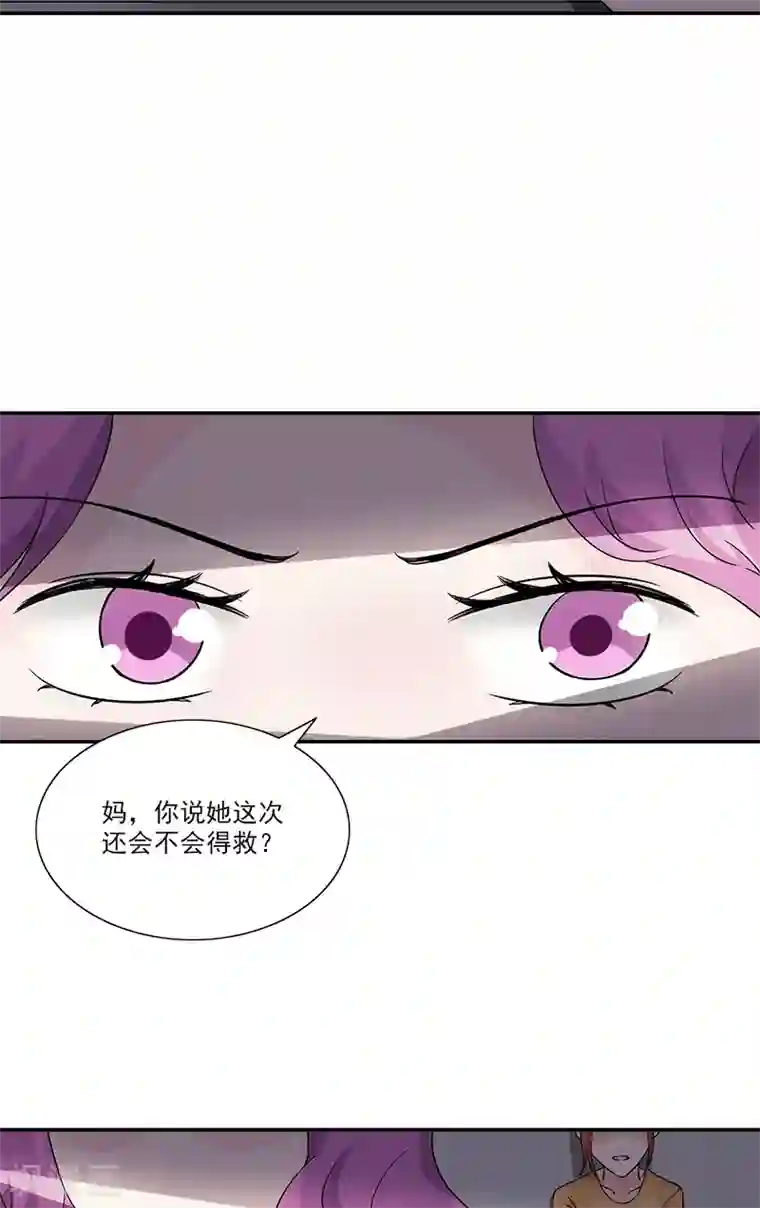 一纸契约第95话 坠楼