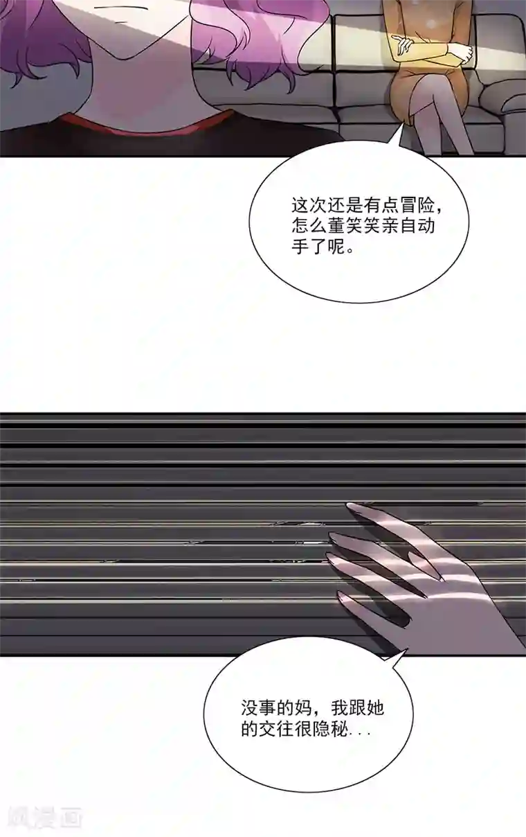 一纸契约第95话 坠楼