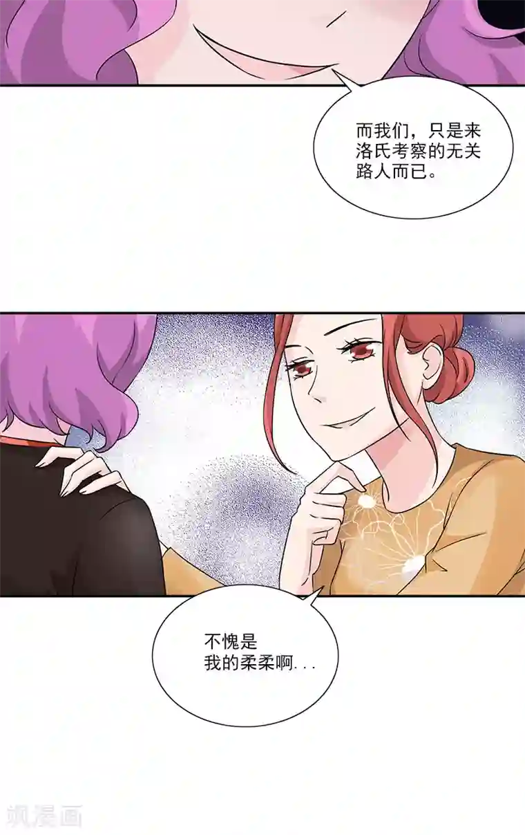 一纸契约第95话 坠楼