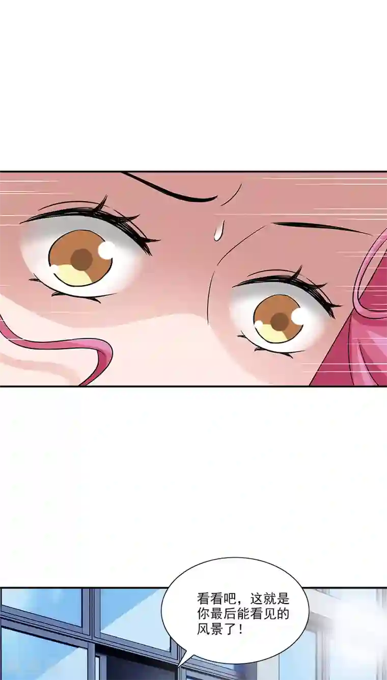 一纸契约第95话 坠楼