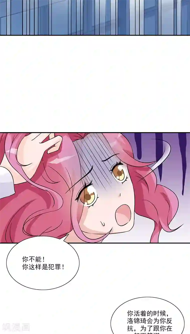 一纸契约第95话 坠楼