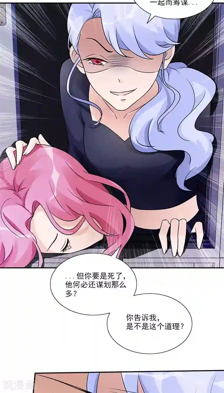 一纸契约第95话 坠楼