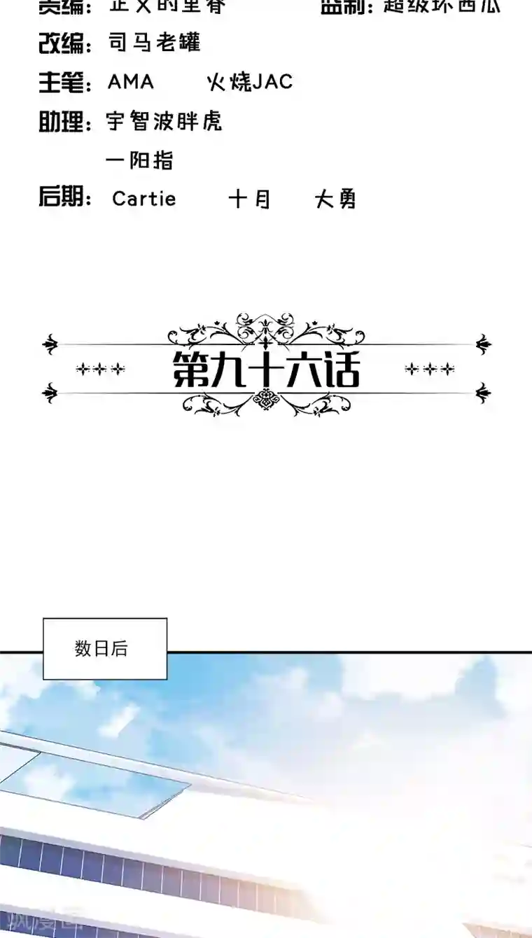 一纸契约第96话 苏醒