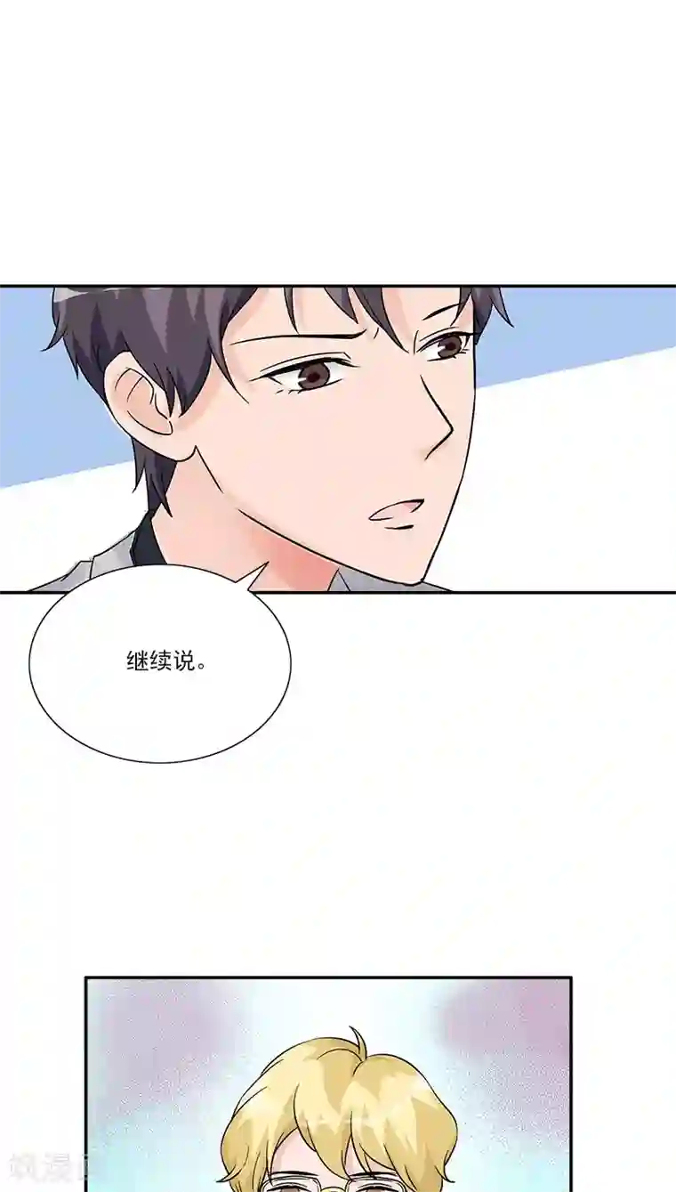 一纸契约第96话 苏醒