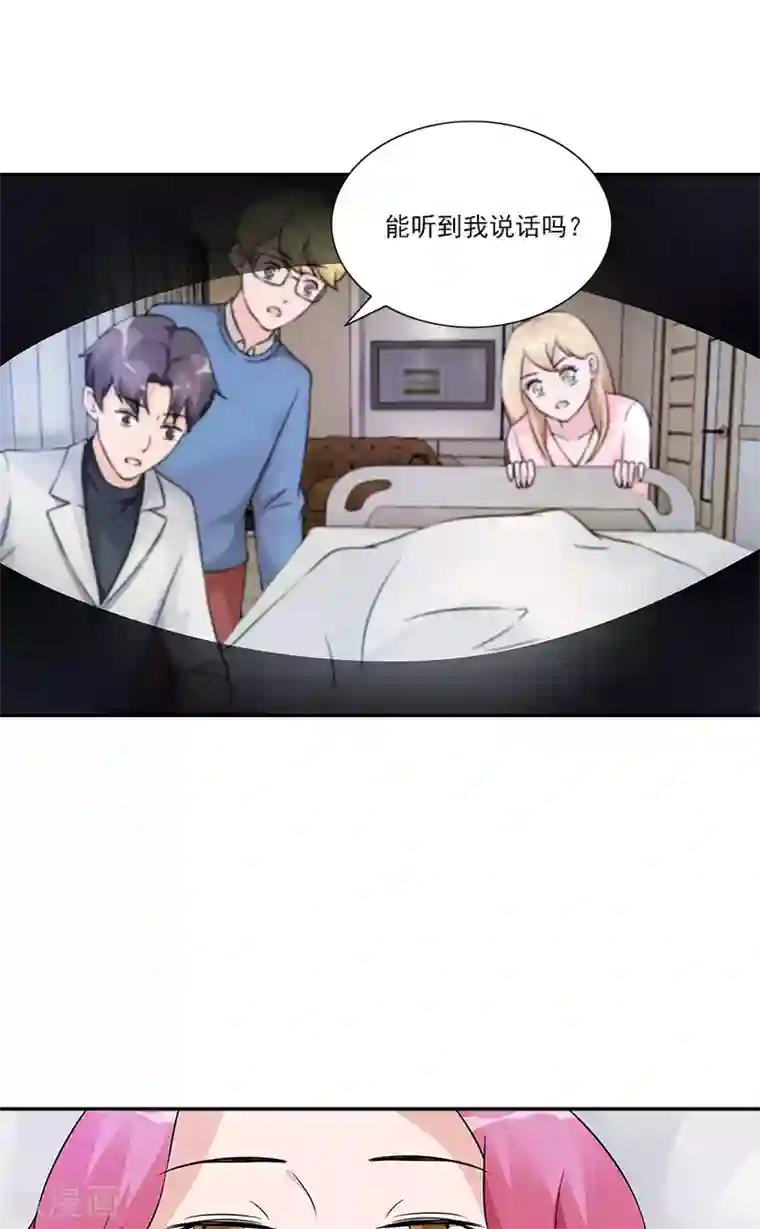 一纸契约第96话 苏醒