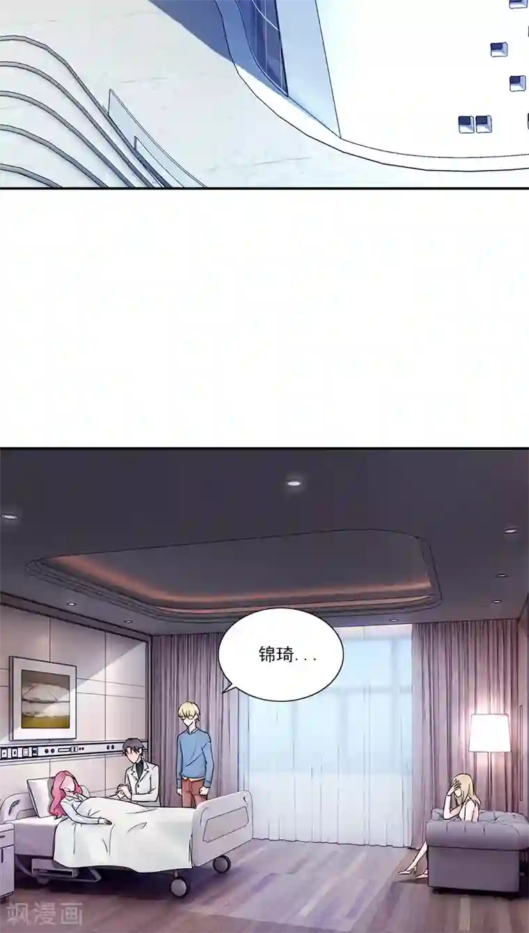 一纸契约第96话 苏醒