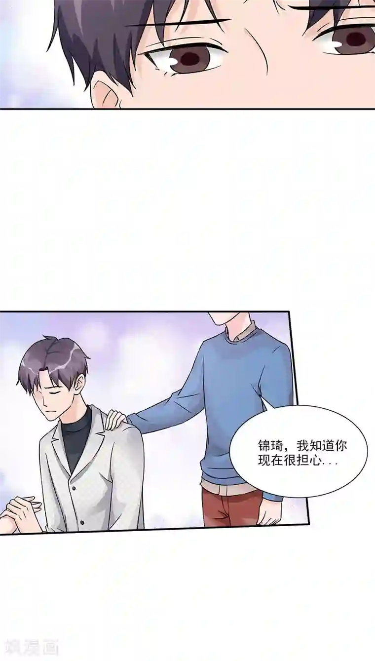 一纸契约第96话 苏醒