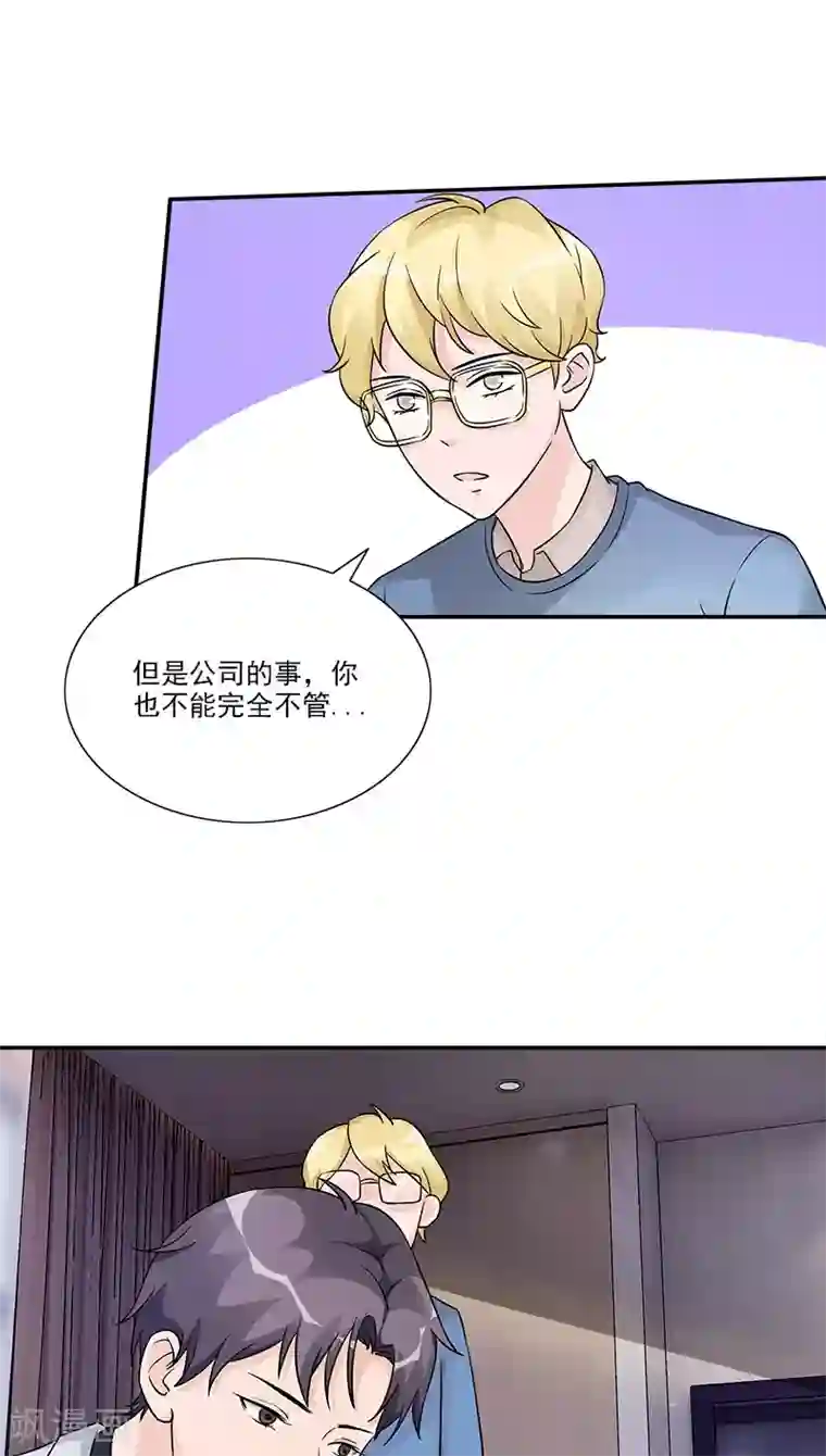 一纸契约第96话 苏醒