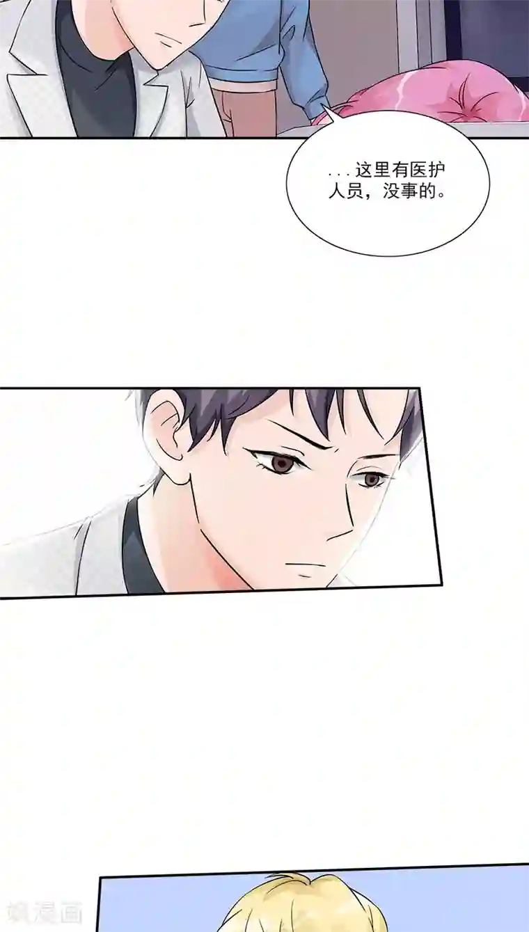 一纸契约第96话 苏醒