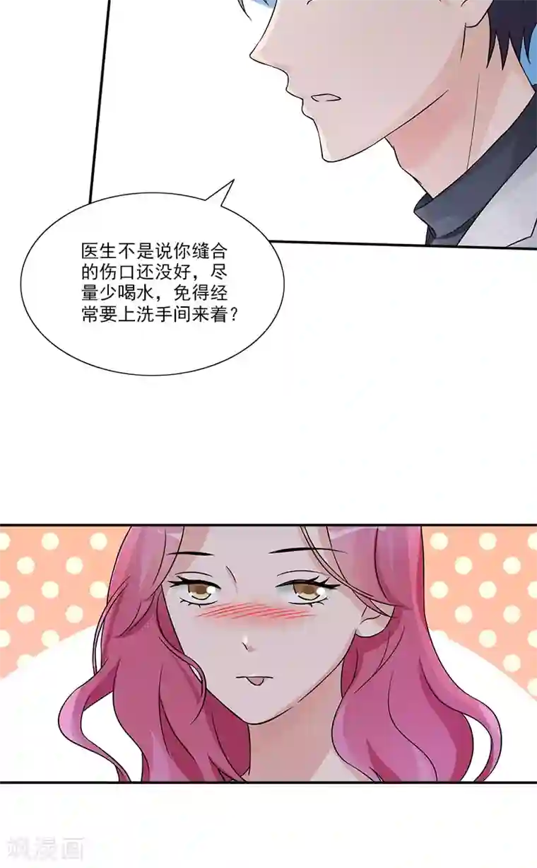 一纸契约第97话 冲到病房来