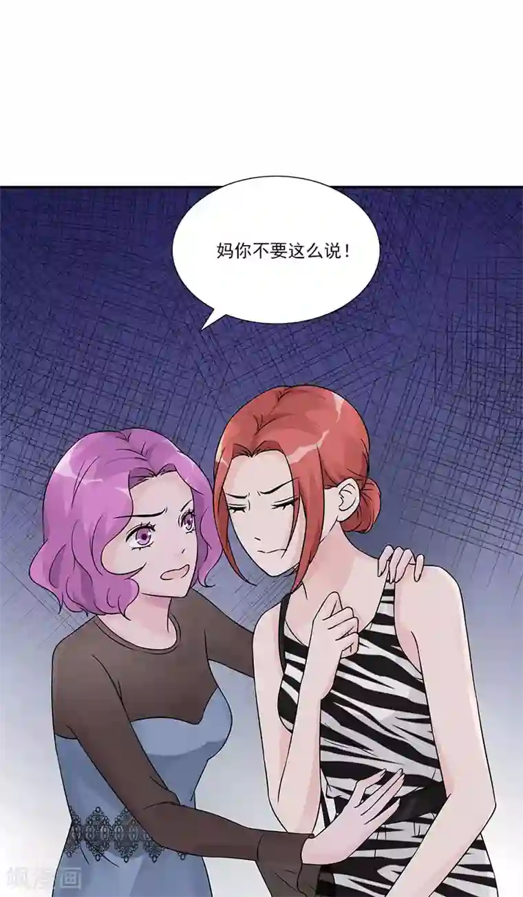 一纸契约第97话 冲到病房来