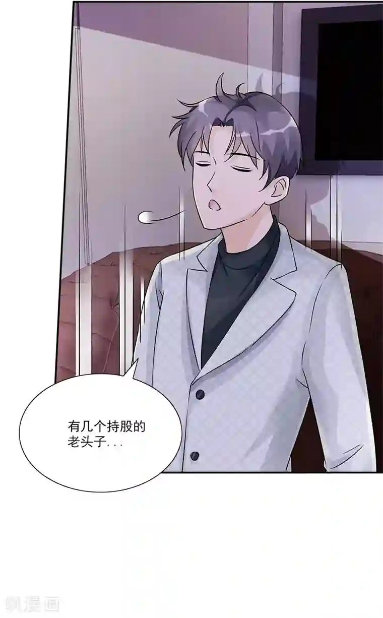 一纸契约第97话 冲到病房来