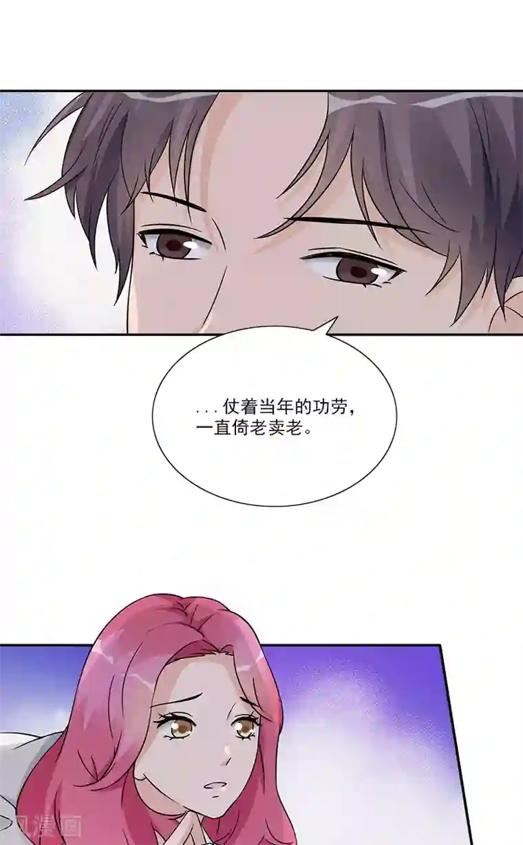 一纸契约第97话 冲到病房来