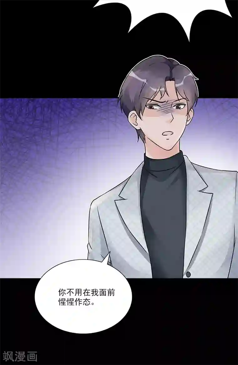一纸契约第98话 喝退
