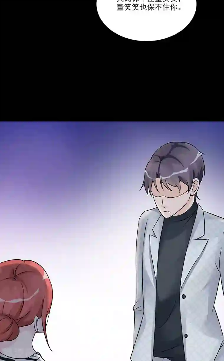 一纸契约第98话 喝退