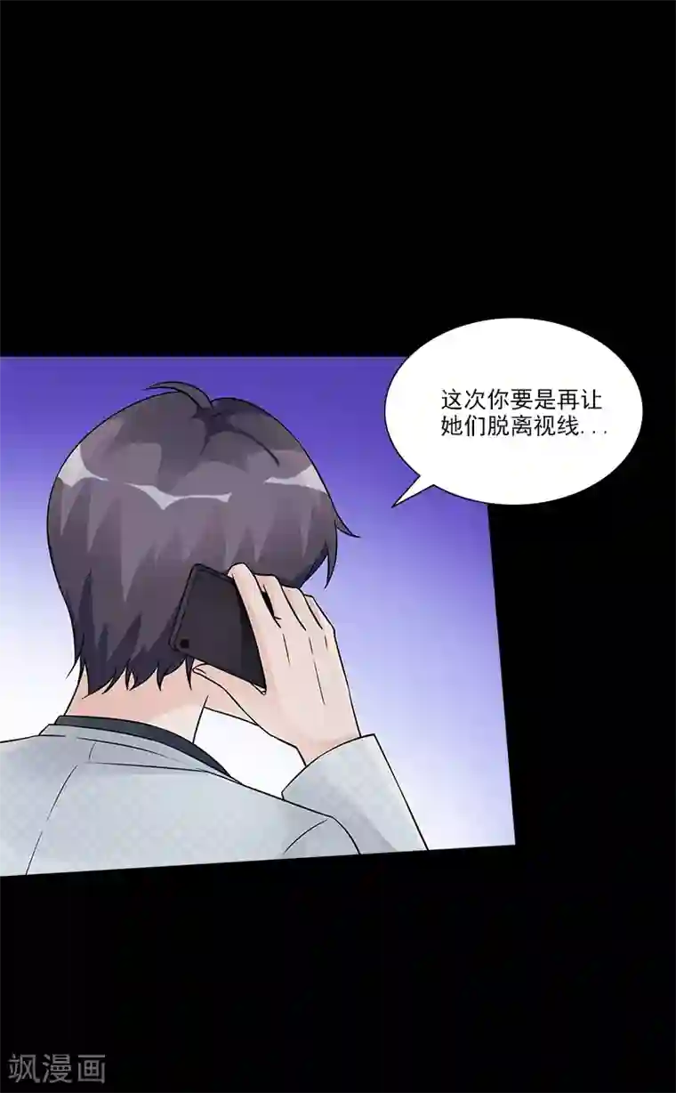 一纸契约第98话 喝退