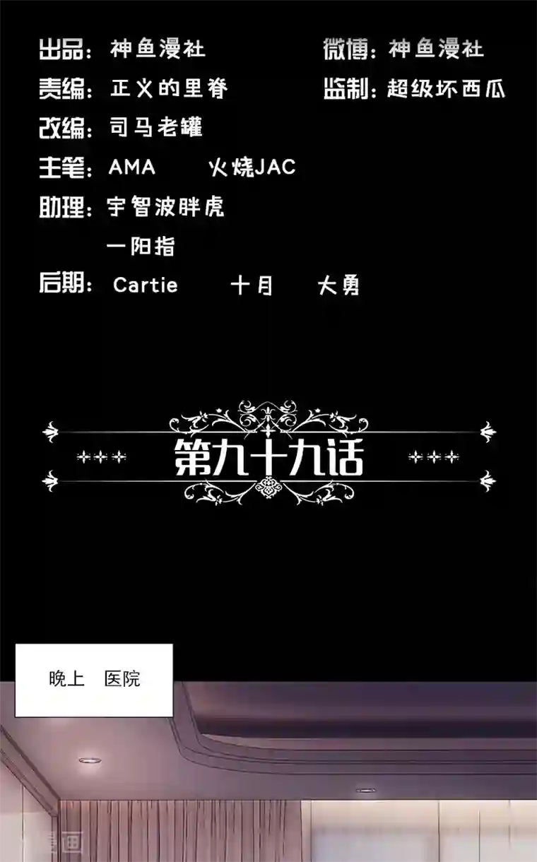 一纸契约第99话 我们结婚吧