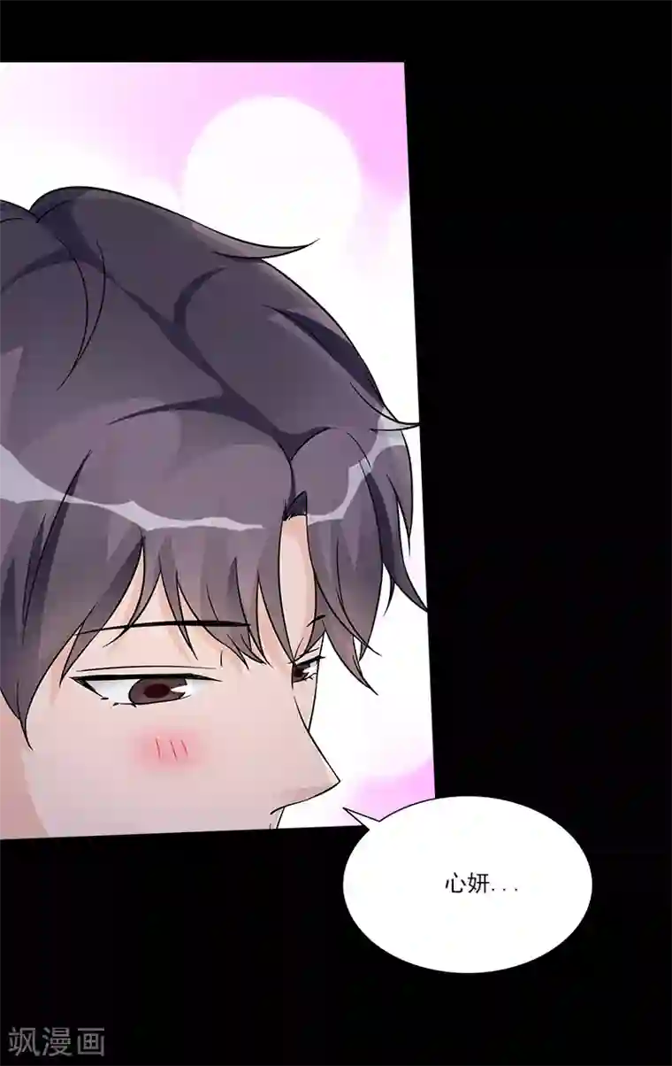 一纸契约第99话 我们结婚吧